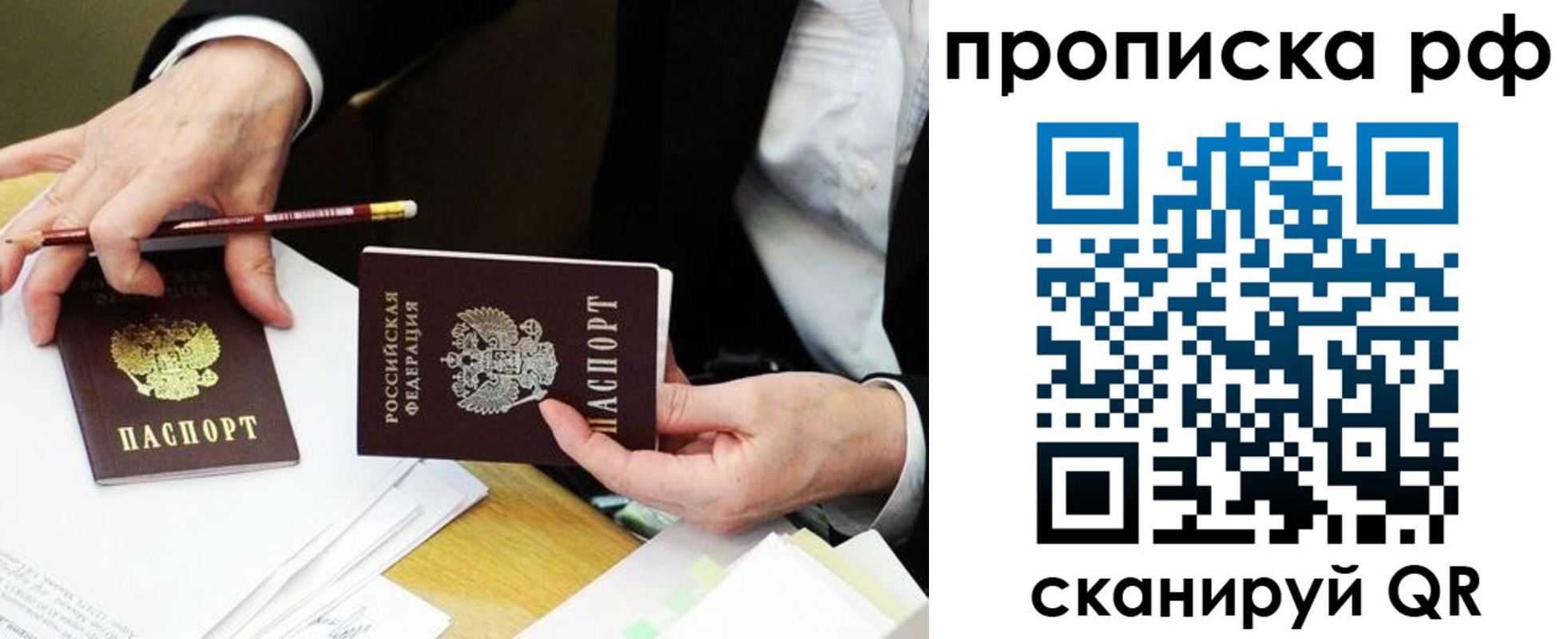 прописка от собственника в Курской области