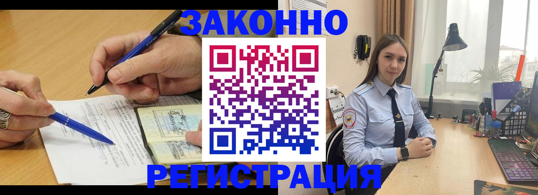 прописка от собственника в Курской области