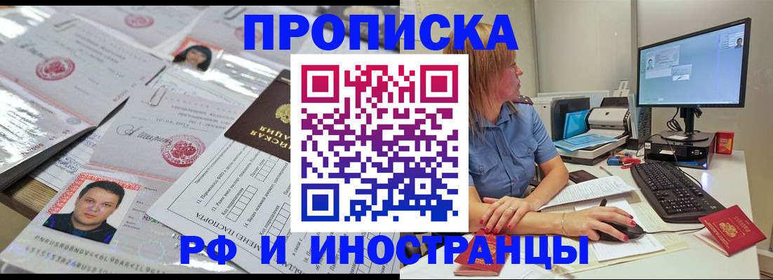 временная регистрация законно в Курской области